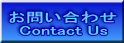 お問い合わせ Contact Us